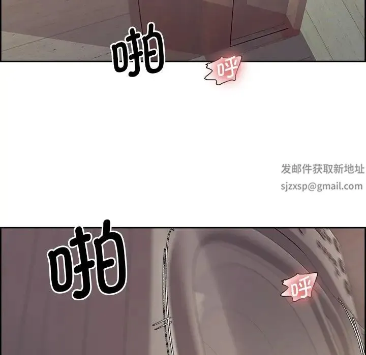 保姆调教中 - 第8话 - page 5