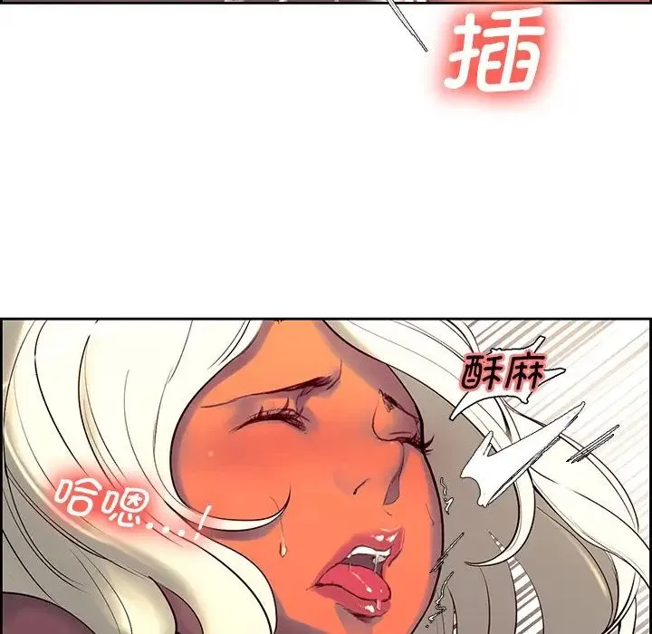 保姆调教中 - 第8话 - page 11