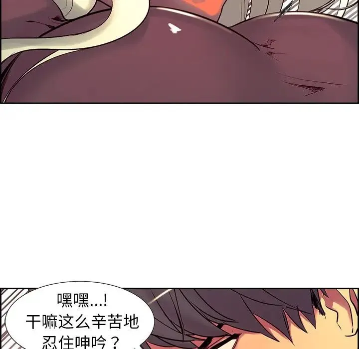 保姆调教中 - 第8话 - page 12