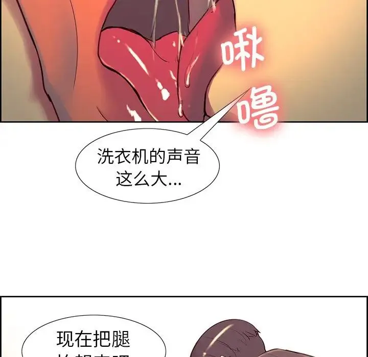保姆调教中 - 第8话 - page 16