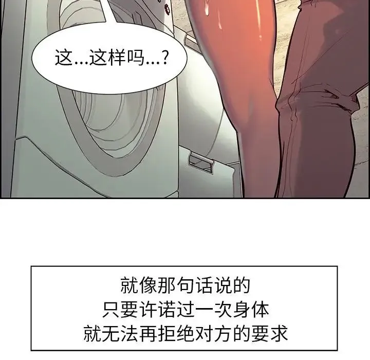 保姆调教中 - 第8话 - page 18