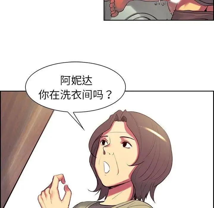 保姆调教中 - 第8话 - page 23