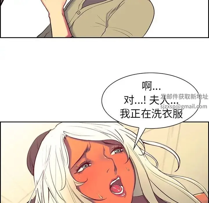 保姆调教中 - 第8话 - page 24