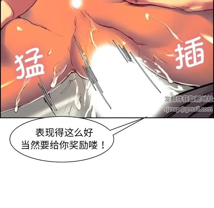 保姆调教中 - 第8话 - page 29