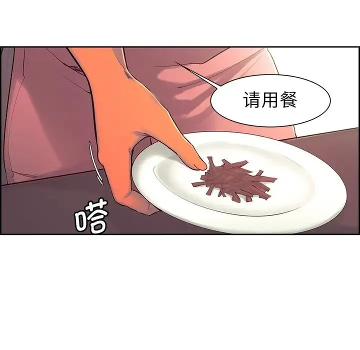 保姆调教中 - 第8话 - page 35