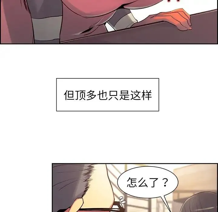 保姆调教中 - 第8话 - page 40