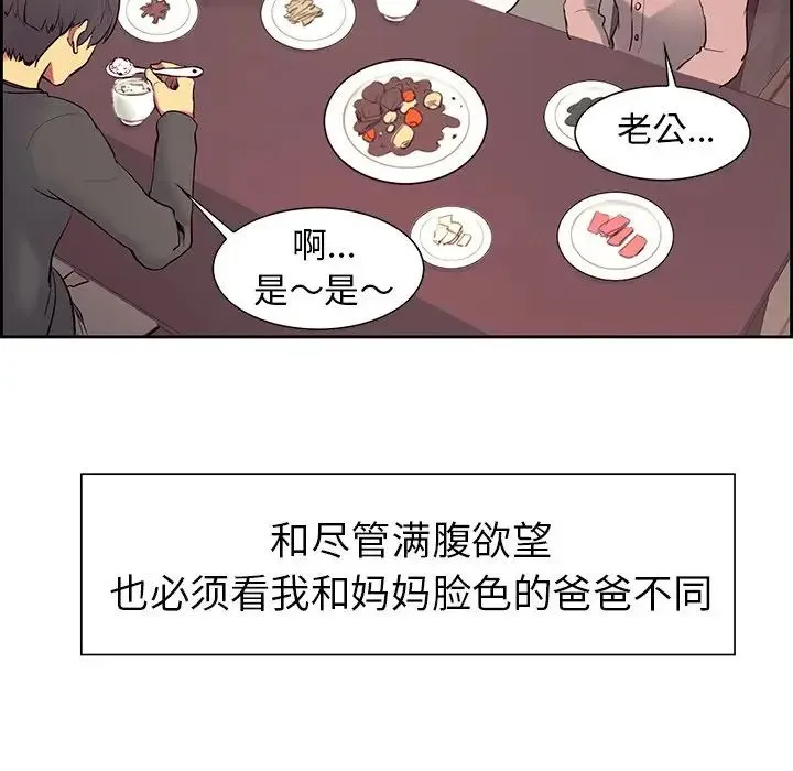 保姆调教中 - 第8话 - page 42