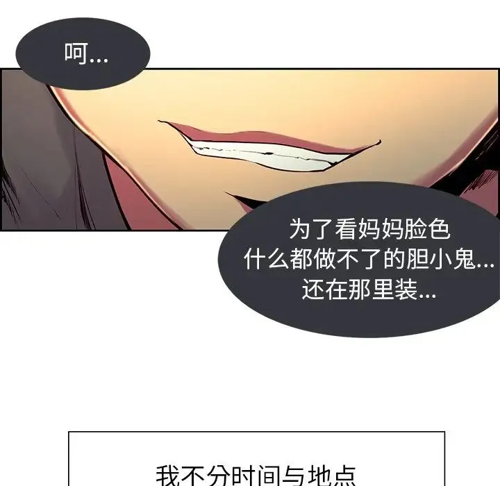 保姆调教中 - 第8话 - page 43
