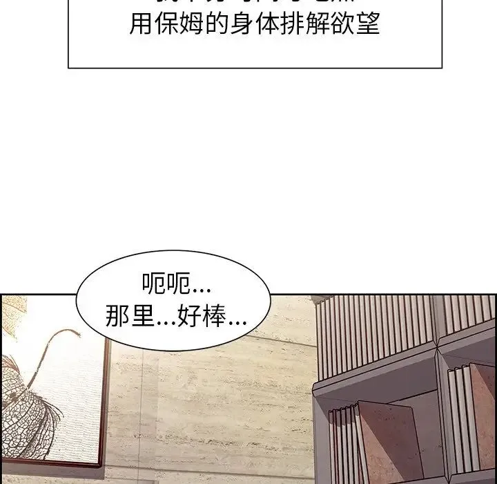 保姆调教中 - 第8话 - page 44