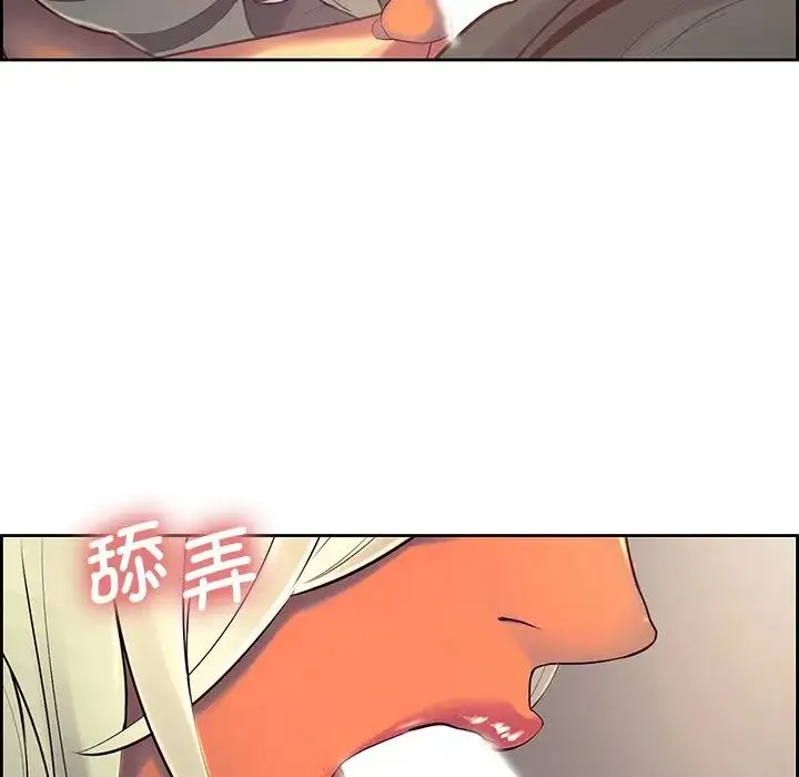 保姆调教中 - 第8话 - page 46