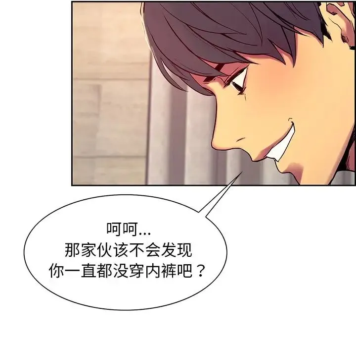 保姆调教中 - 第8话 - page 50
