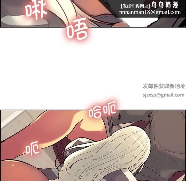 保姆调教中 - 第8话 - page 52