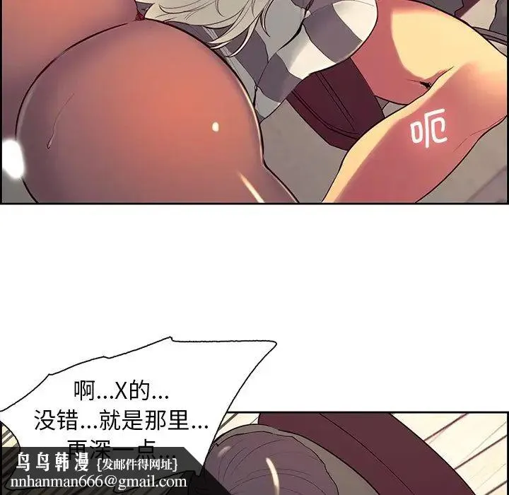 保姆调教中 - 第8话 - page 53