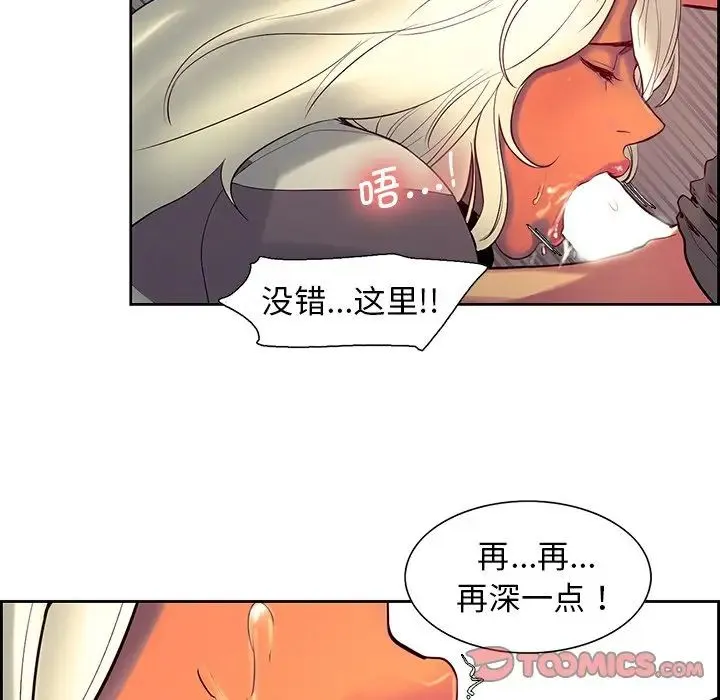 保姆调教中 - 第8话 - page 56