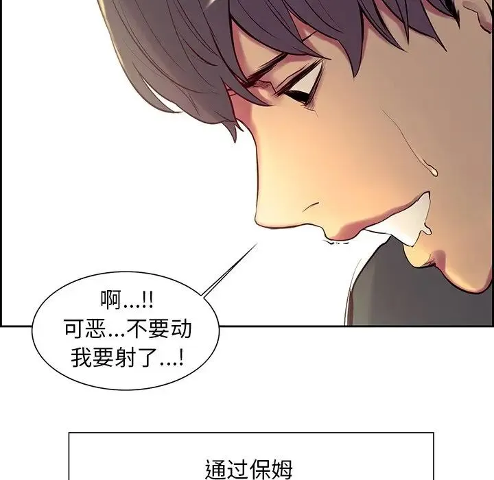 保姆调教中 - 第8话 - page 58