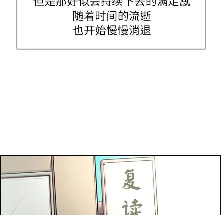 保姆调教中 - 第8话 - page 66