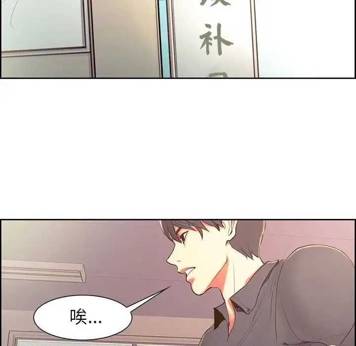 保姆调教中 - 第8话 - page 67