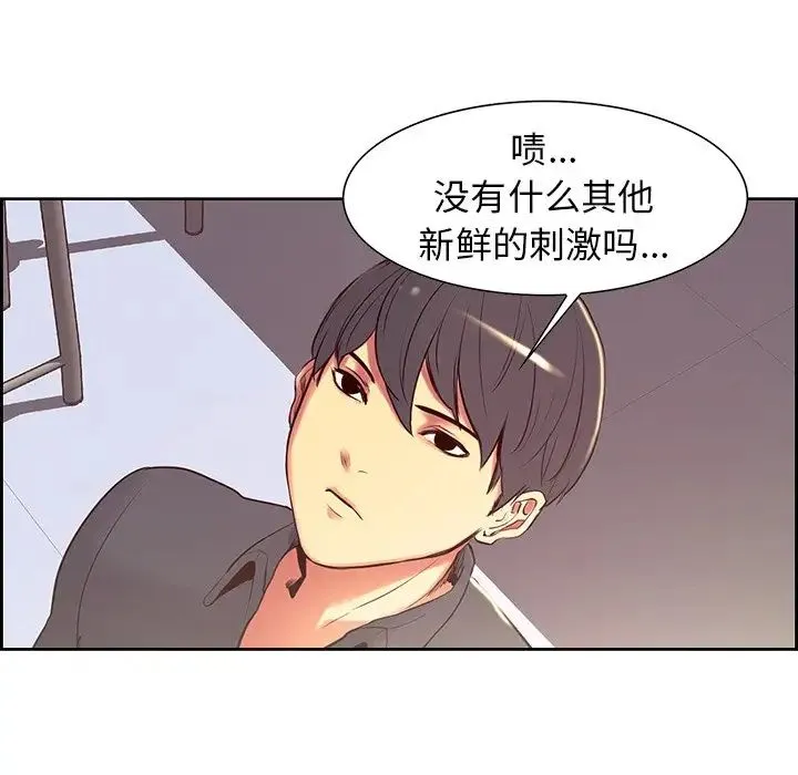 保姆调教中 - 第8话 - page 69