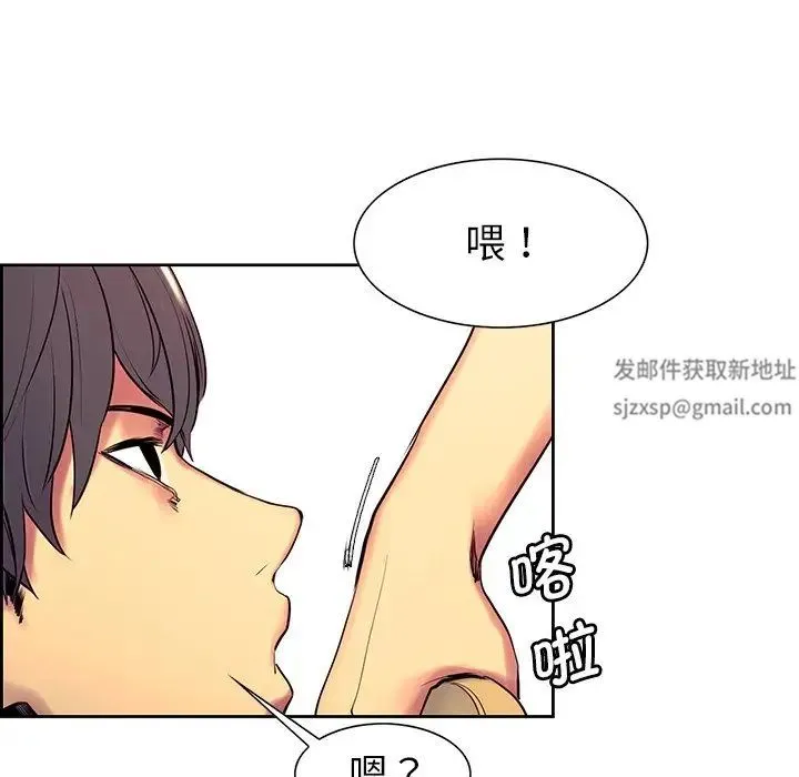 保姆调教中 - 第8话 - page 70