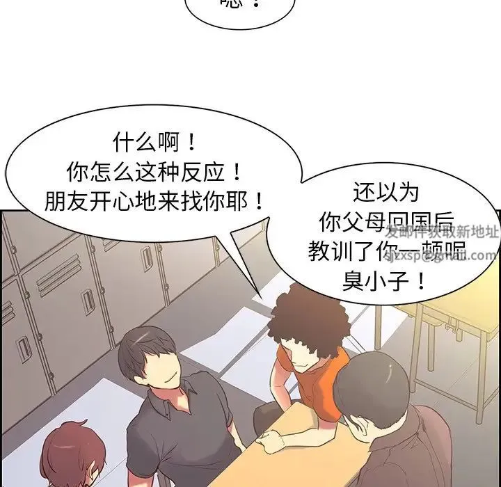 保姆调教中 - 第8话 - page 71