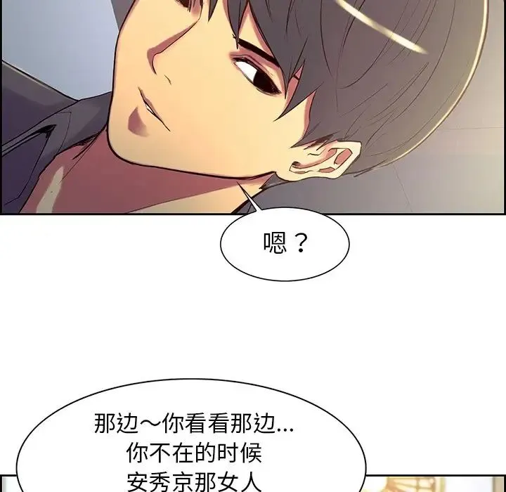 保姆调教中 - 第8话 - page 75