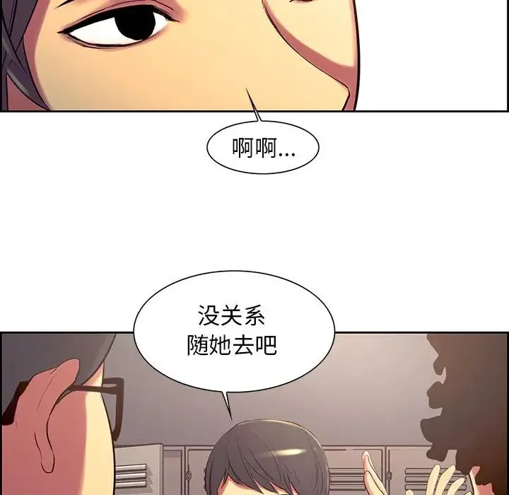 保姆调教中 - 第8话 - page 79