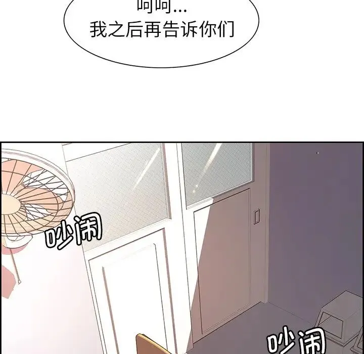 保姆调教中 - 第8话 - page 83