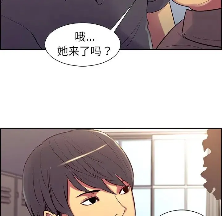 保姆调教中 - 第8话 - page 85