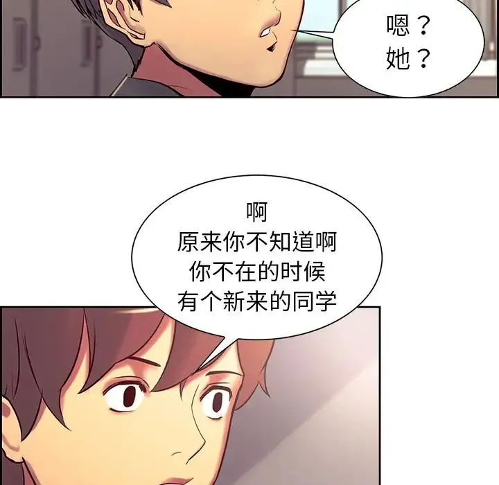 保姆调教中 - 第8话 - page 86