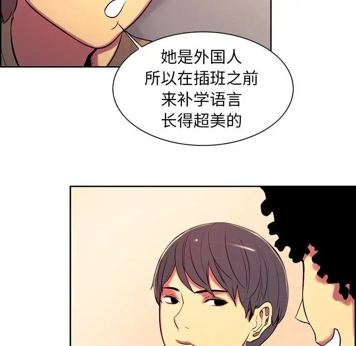 保姆调教中 - 第8话 - page 87