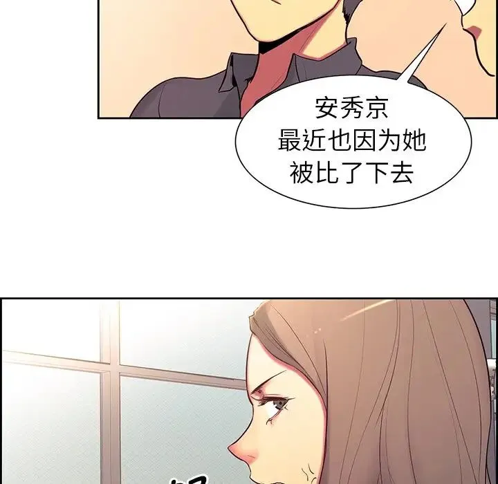 保姆调教中 - 第8话 - page 88