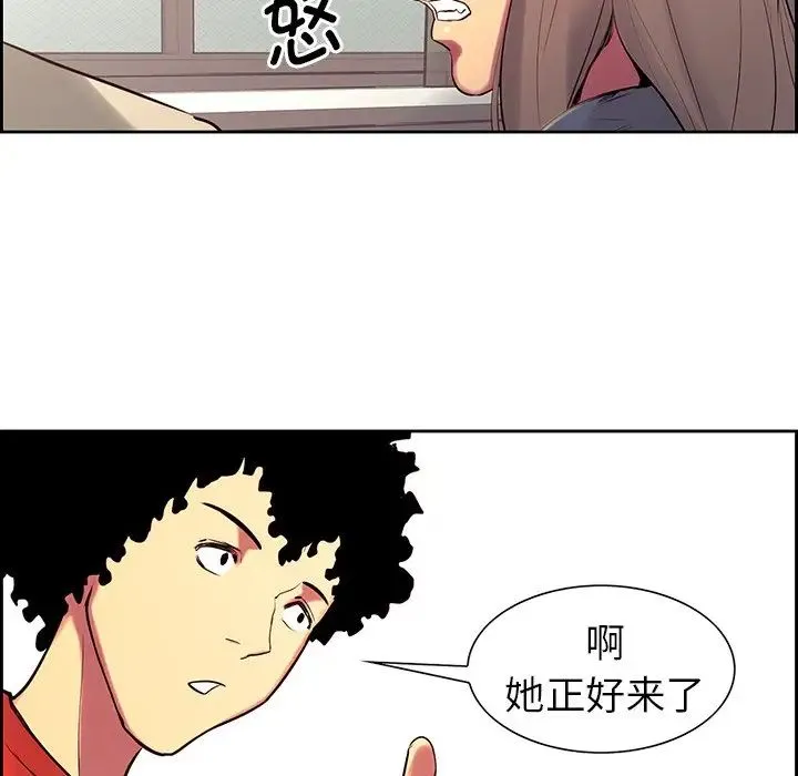 保姆调教中 - 第8话 - page 89