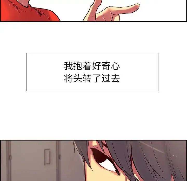 保姆调教中 - 第8话 - page 90