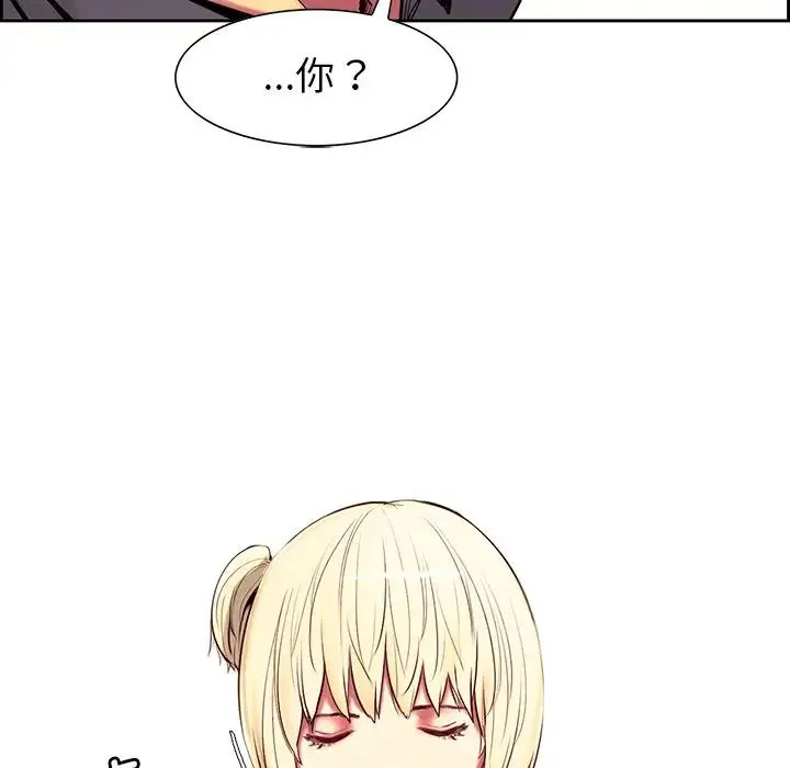 保姆调教中 - 第8话 - page 97