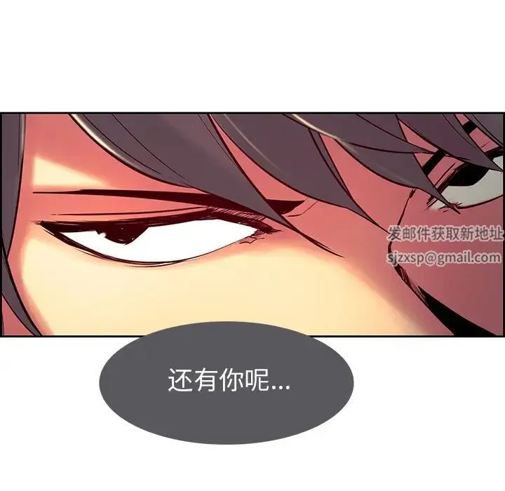 保姆调教中 - 第8话 - page 101