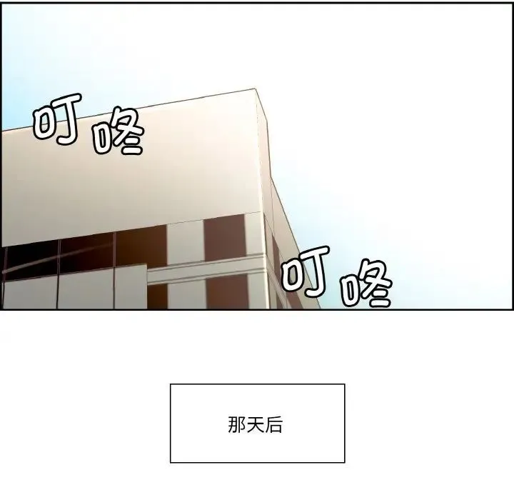 保姆调教中 - 第30話 - page 5