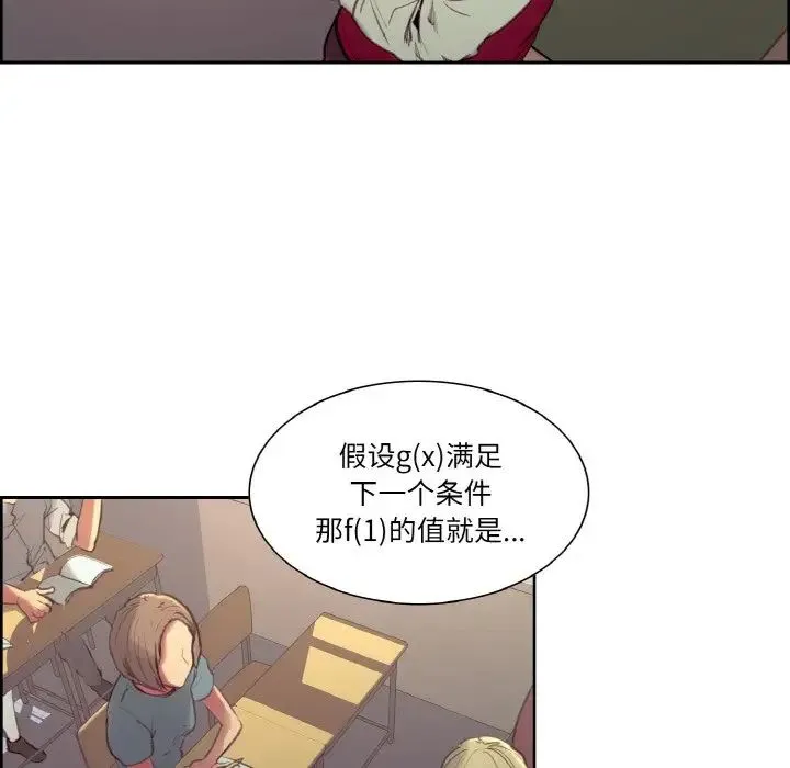 保姆调教中 - 第30話 - page 7