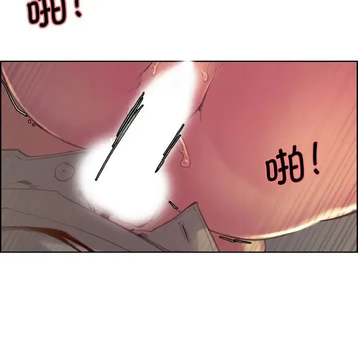 保姆调教中 - 第30話 - page 11