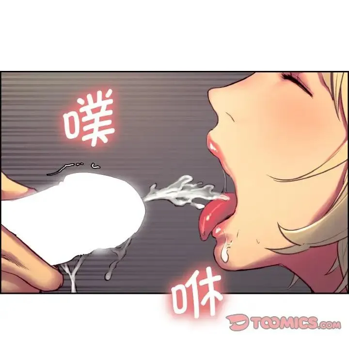 保姆调教中 - 第30話 - page 18