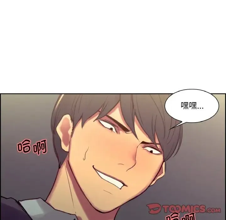 保姆调教中 - 第30話 - page 22