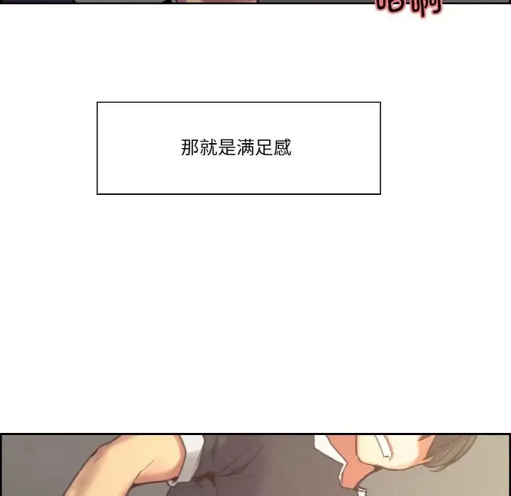 保姆调教中 - 第30話 - page 23