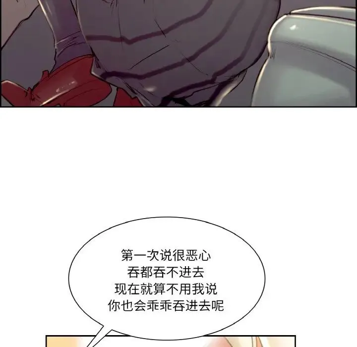 保姆调教中 - 第30話 - page 25