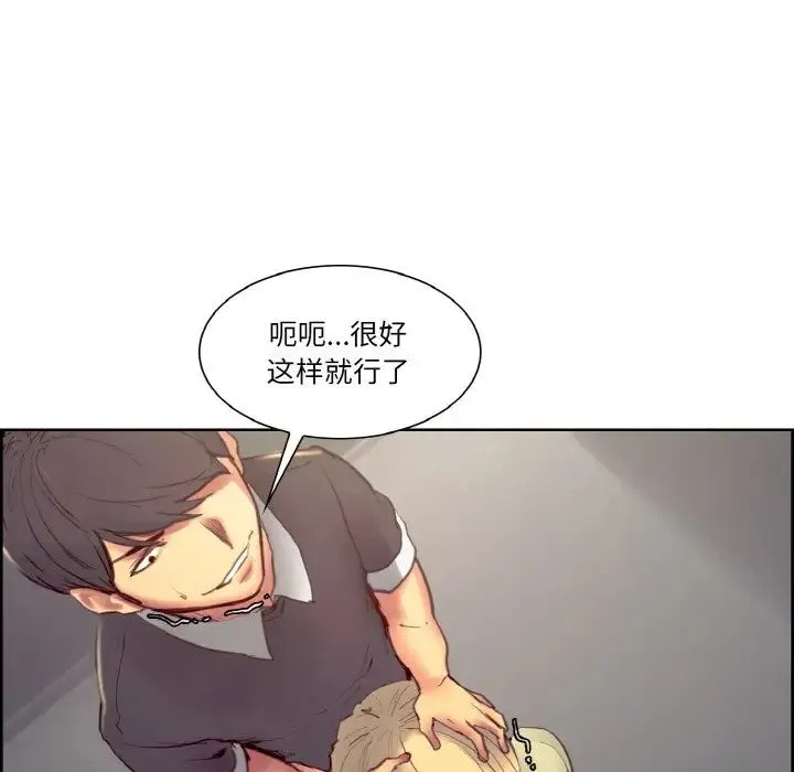 保姆调教中 - 第30話 - page 27