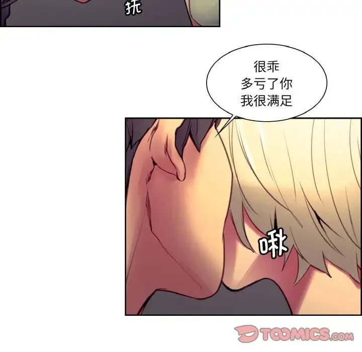 保姆调教中 - 第30話 - page 30