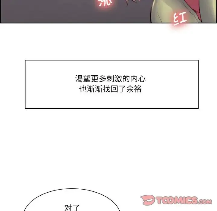 保姆调教中 - 第30話 - page 32