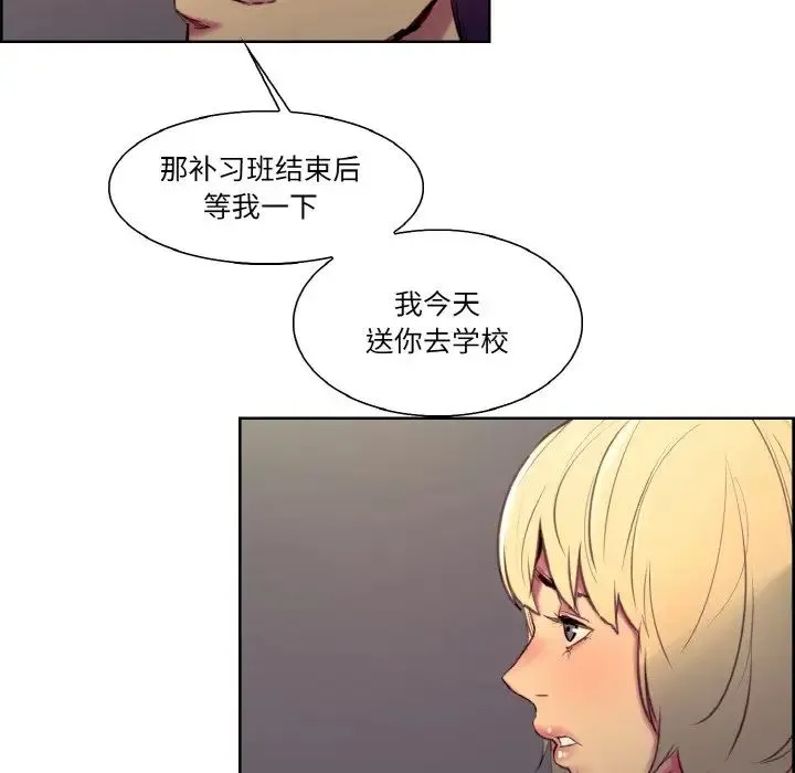 保姆调教中 - 第30話 - page 35