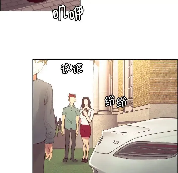 保姆调教中 - 第30話 - page 43