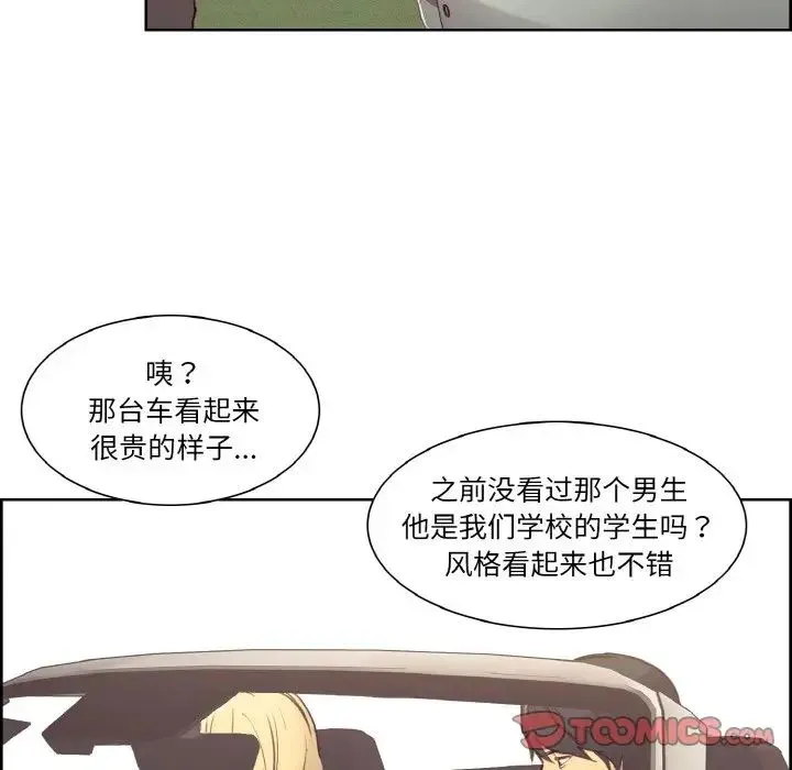保姆调教中 - 第30話 - page 44