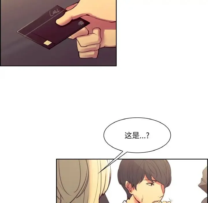保姆调教中 - 第30話 - page 47