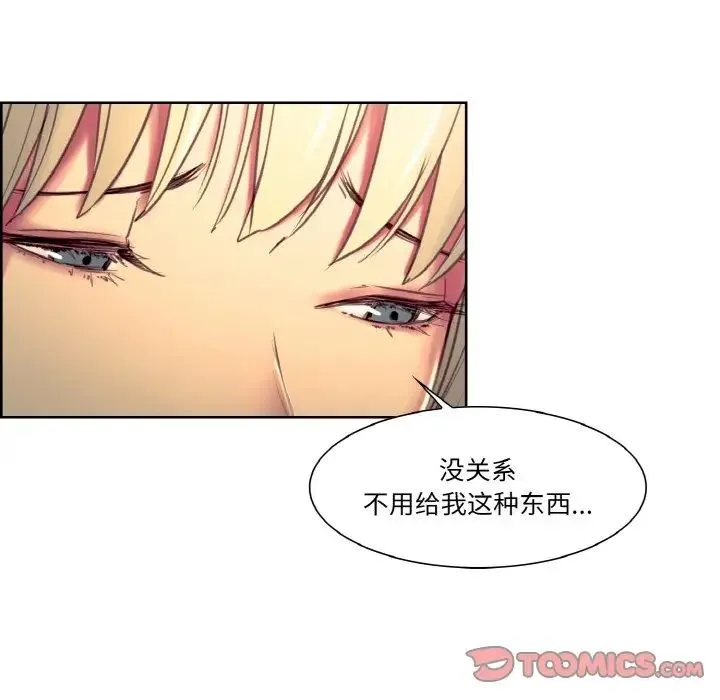 保姆调教中 - 第30話 - page 50